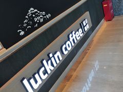 -瑞幸咖啡(科大天工大厦店)