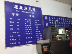 -增盛魁小吃店
