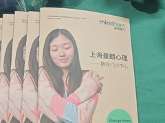 -曼朗心理咨询·旗舰店