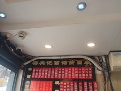 -裕兴记·三虾面(西北街总店)