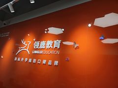 -澜大·领鹿·UNLOCK择校备考·三公小托福AMC(浦东校区)