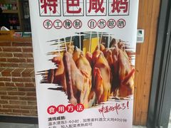 -鹅火锅(翡翠路店)