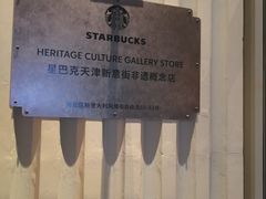 -天津意大利风情旅游区