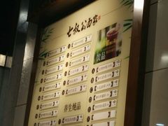 菜单-七叔公面家(拱北口岸店)