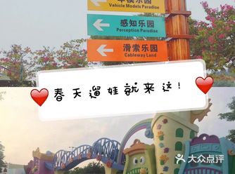 春天遛娃？来这就对啦！