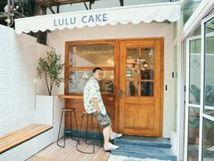 门面-LuluCake·路鹿蛋糕