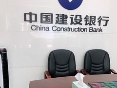 -中国建设银行(深圳莲花山支行)
