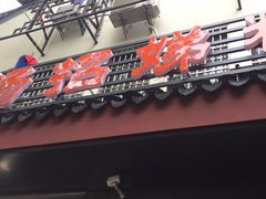 门面-杨招娣糕点(装驾桥巷店)