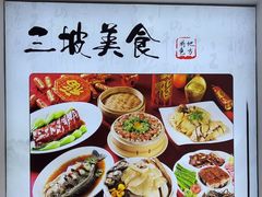 -小饭桶(野三坡百里峡店)