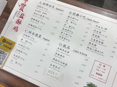-呷贺盐酥鸡(抄纸巷店)