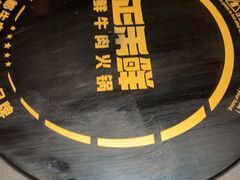 -正禾鲜·潮汕牛肉火锅(凯德天府店)