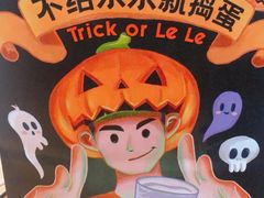 -LELECHA乐乐茶(上海五角场万达广场店)