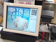 -Bread618面包生日蛋糕(欧亚商都店)