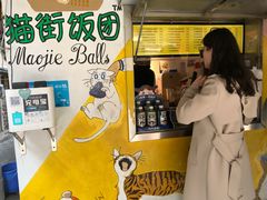 -猫街饭团(顶澳仔猫街店)