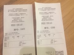 账单-茶理宜世(东方宝泰店)