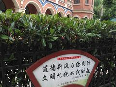 -静安区少年儿童图书馆(康定东路)