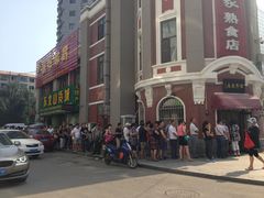 等位区-老杨家熟食店