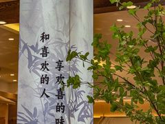 -喜味涮自助小火锅(广州东圃天河城店)