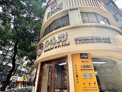 -面道赞宁海海鲜面(迎凤街店)