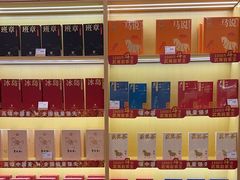 -八马茶业(星海胜利路旗舰店)