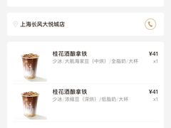 -Peet's Coffee皮爷咖啡(上海长风大悦城店)