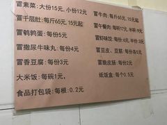 -蓉城西二道无名冒菜(西二道街店)