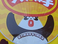 -龙湖重庆时代天街