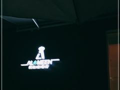 -ALAMEEN阿拉伯餐厅(三里屯店)