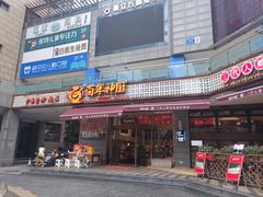 -百年神厨·地道川菜(清江西路店)