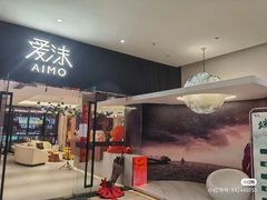 -爱沫电影·switch游戏(浦西万达店)