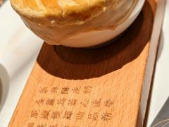 酥皮焗羊奶-新兴·金羊座·粤菜点心(乐峰店)