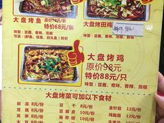 -天成川菜馆(华乐店)