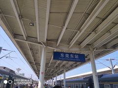 -东莞东站