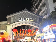 -南屏步行街