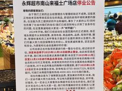 -百佳永辉超市(来福士广场店)