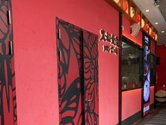 -大和食乐·鲜和牛酸汤火锅(环宇荟店)