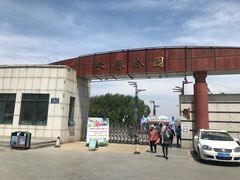 -长春公园(普阳街道)