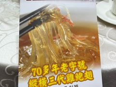 -凤城礼记鱼翅海鲜酒家(新马路总店)
