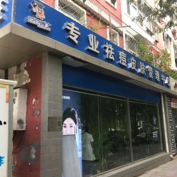 -北京豆豆博士专业祛痘