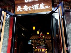门面-来小酌·长安酒家(翠庭大厦店)