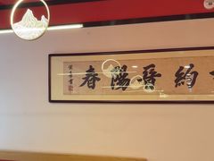 -晋阳春·山西菜·北京烤鸭(交大店)