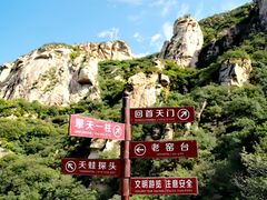 -北京密云天门山风景区