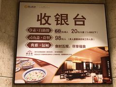 -灵山大佛梵宫餐饮