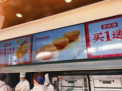 -東更道点心行(文化东路店)