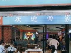 -屋头串串(新街里店)