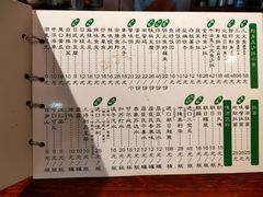 -鸟串烧Yakitori