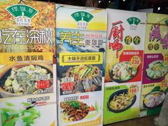-绿雅居原生态农庄(小涌店)