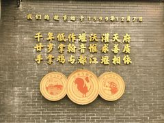 -土桥手掌鸡·26年灌县老味道(都江堰店)