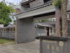 -蔡家宅