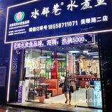水部巷又开新店啦